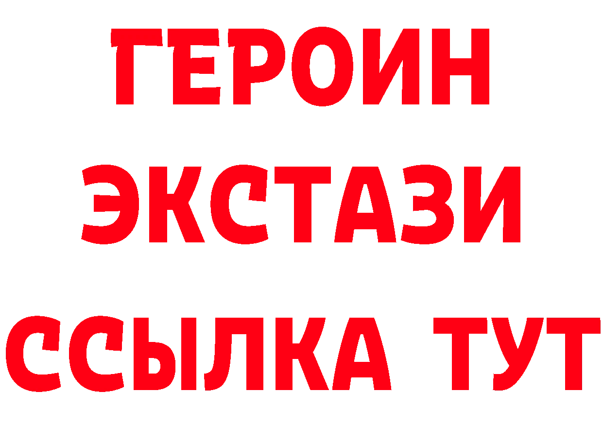 Героин белый как зайти даркнет OMG Вольск