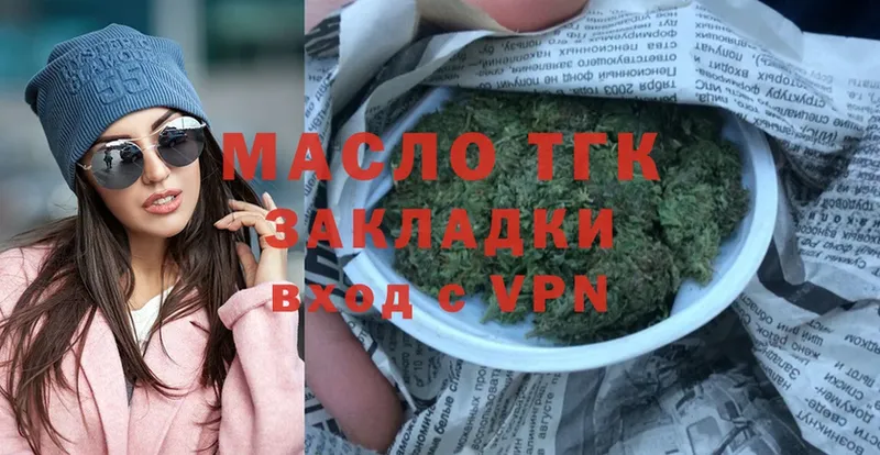 ТГК THC oil Вольск