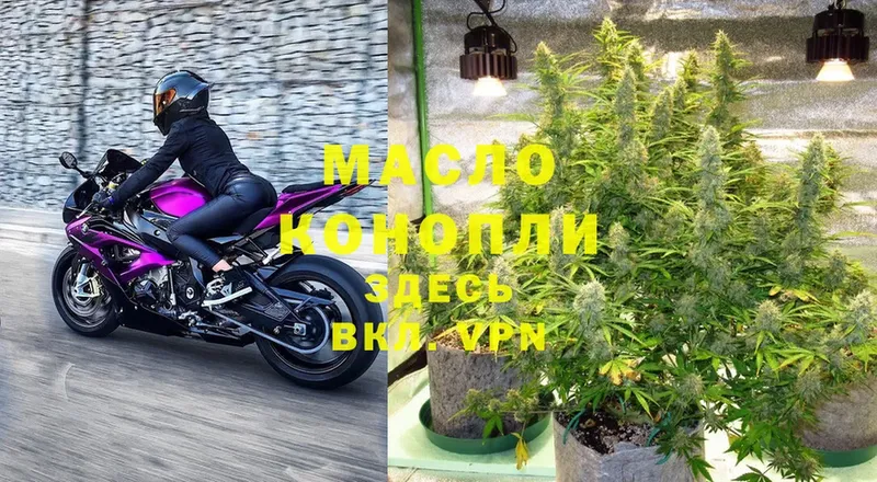 omg   Вольск  Дистиллят ТГК THC oil 